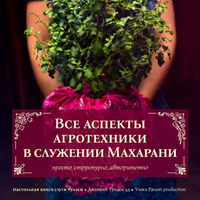 Туласи Махарани