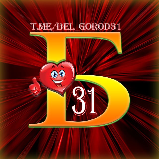 БЕЛГОРОД - 31