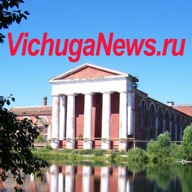 Vichuga news