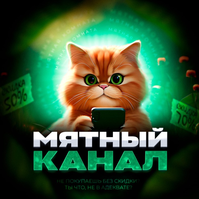 Мятный канал. Stray на Xbox Series s. Chaos Cat.