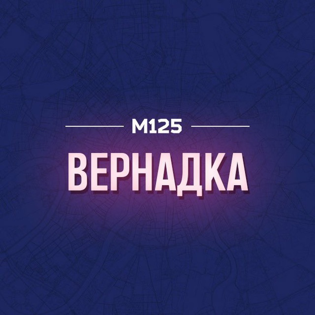 Проспект Вернадского