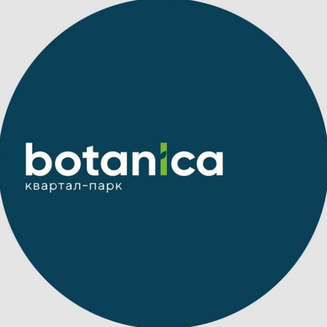 Botanica | Квартал-Парк | Новосибирск