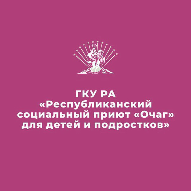 Очаг