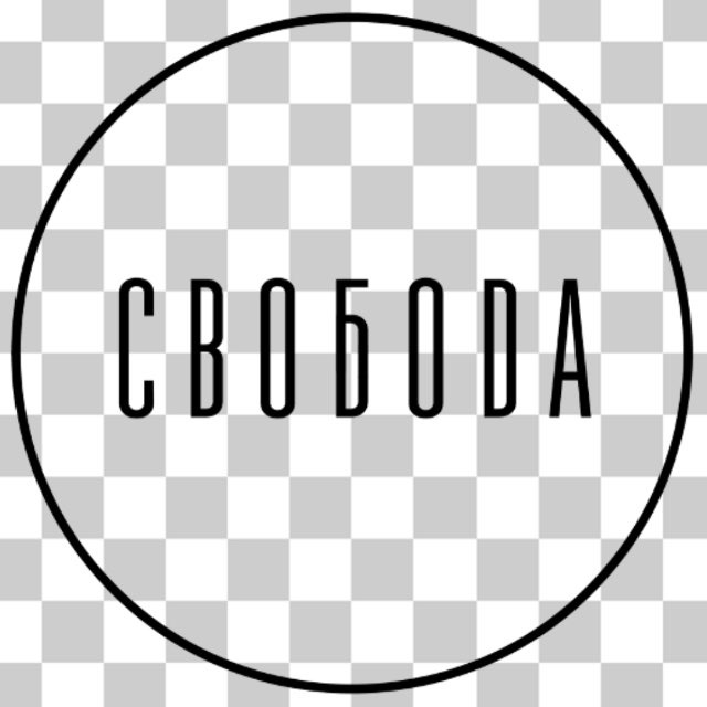 SVOBODA