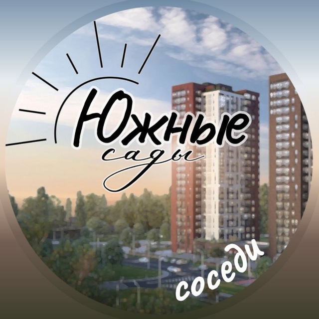 Новости | Южные Сады