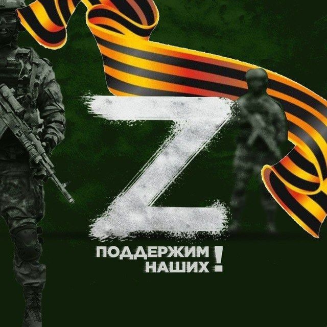 Операция Z Военкоры Русской...