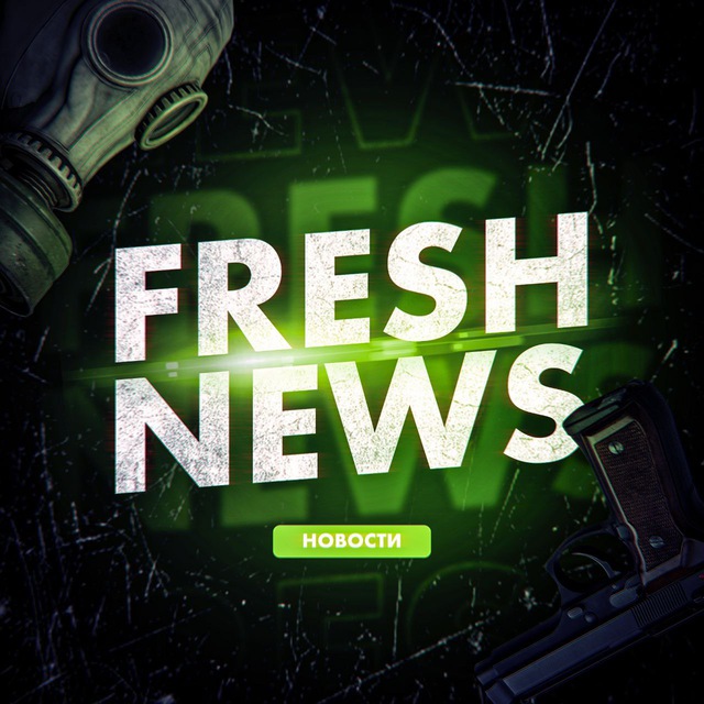 FRESH NEWS | НОВОСТИ РОССИИ И МИРА