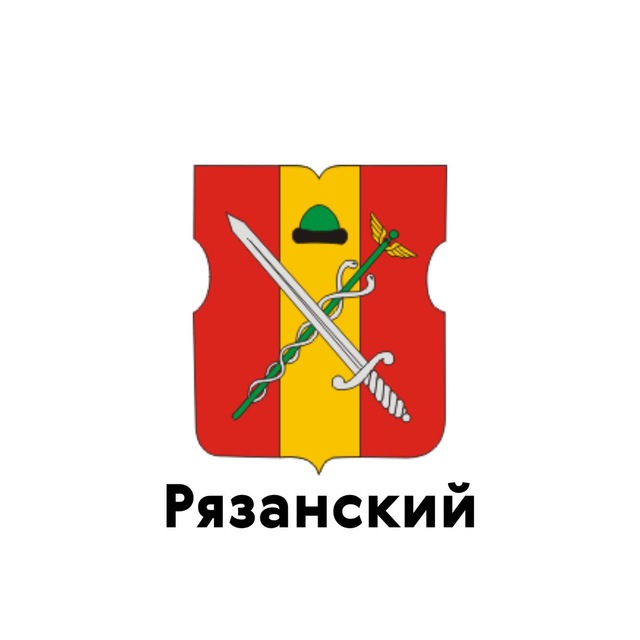 Рязанский