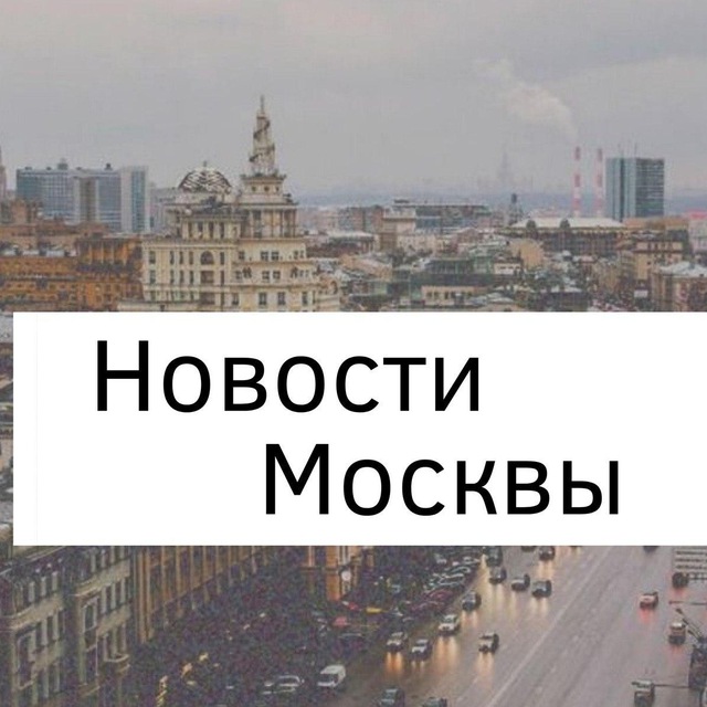 Новости Москвы 24/7