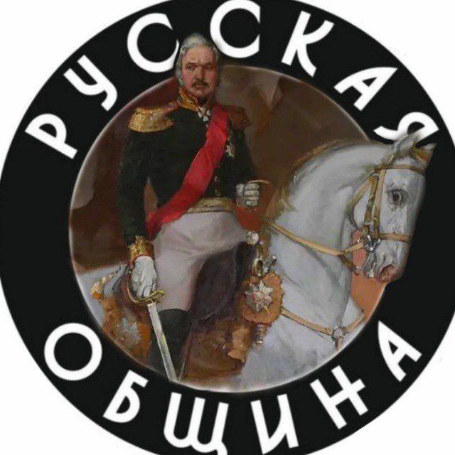 Русская Община (Пятигорск)