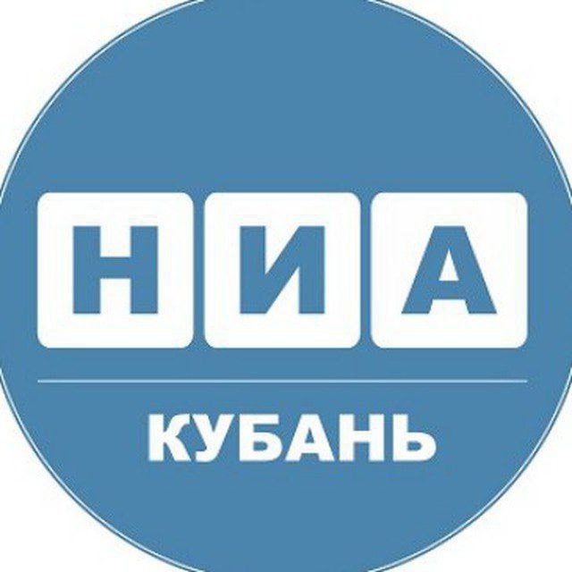 НИА - Кубань