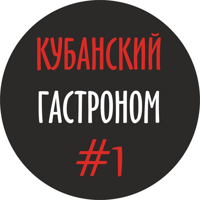 kuban.gastronome