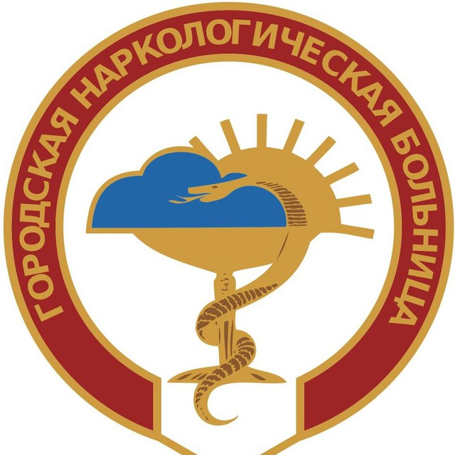СПБ ГБУЗ «Городская наркологическая больница»