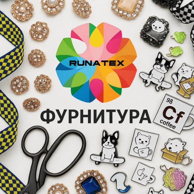 FURNITURA_RUNA