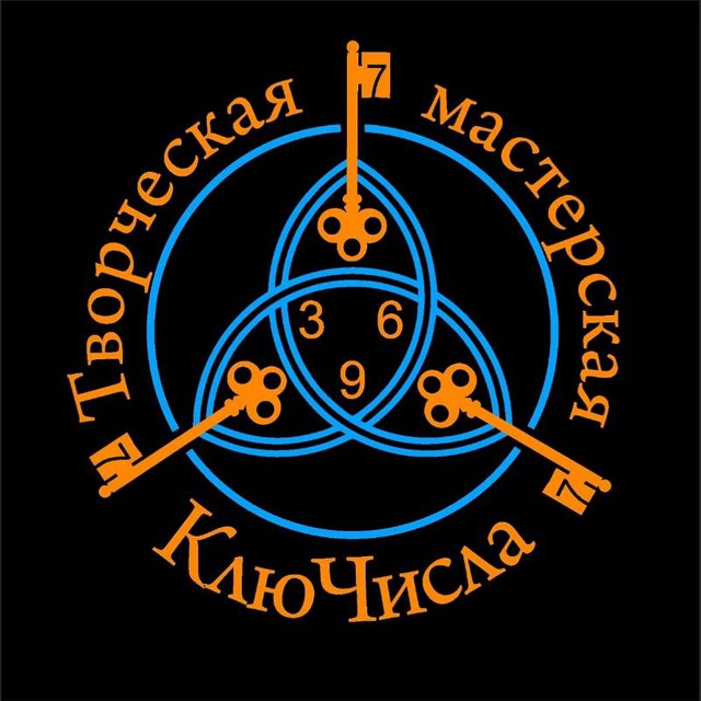 ?ТМ КлюЧисла?