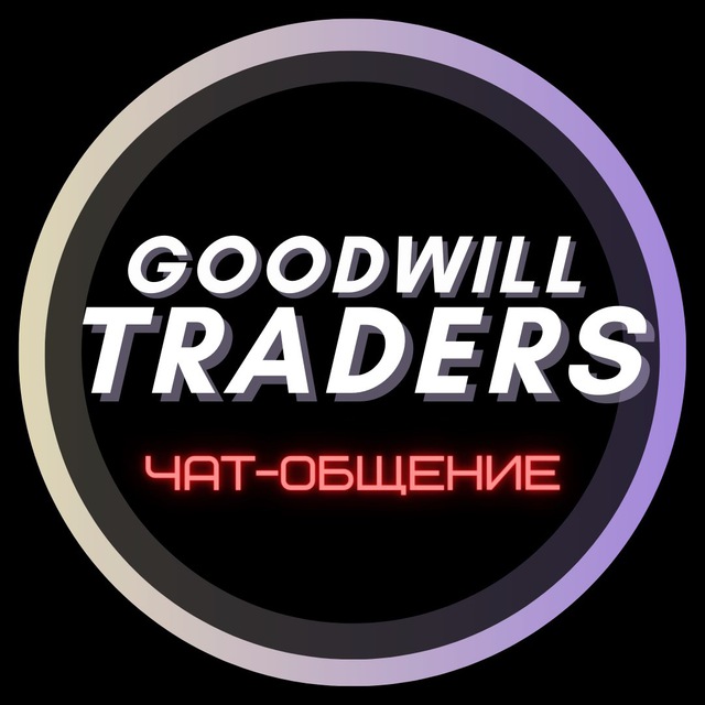 Goodwill Traders