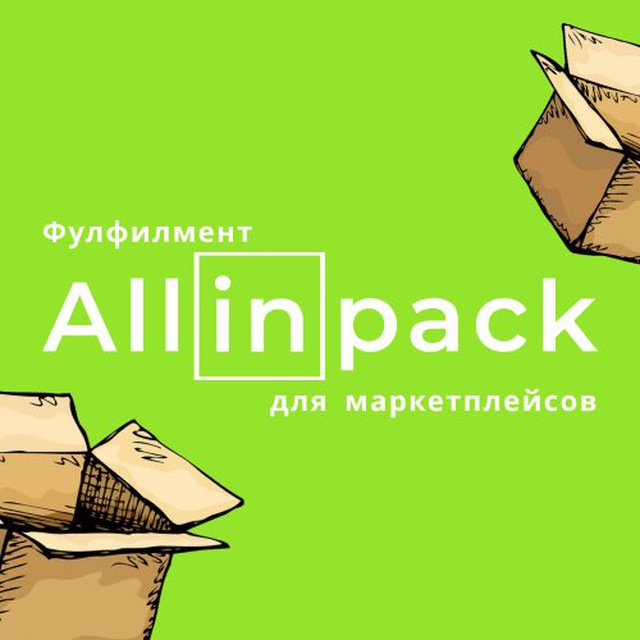 Allinpack | Фулфилмент для маркетплейсов