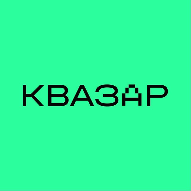 Журнал «Квазар»