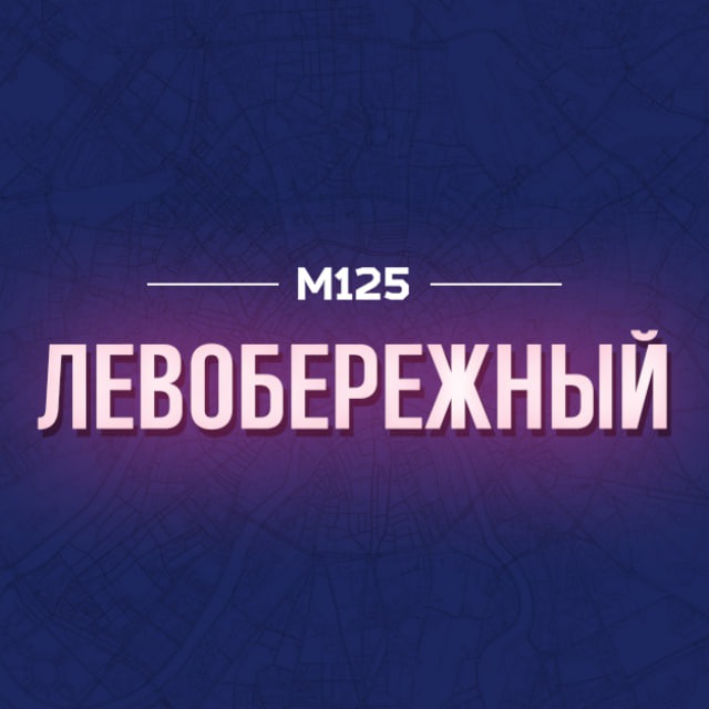Левобережный Москва