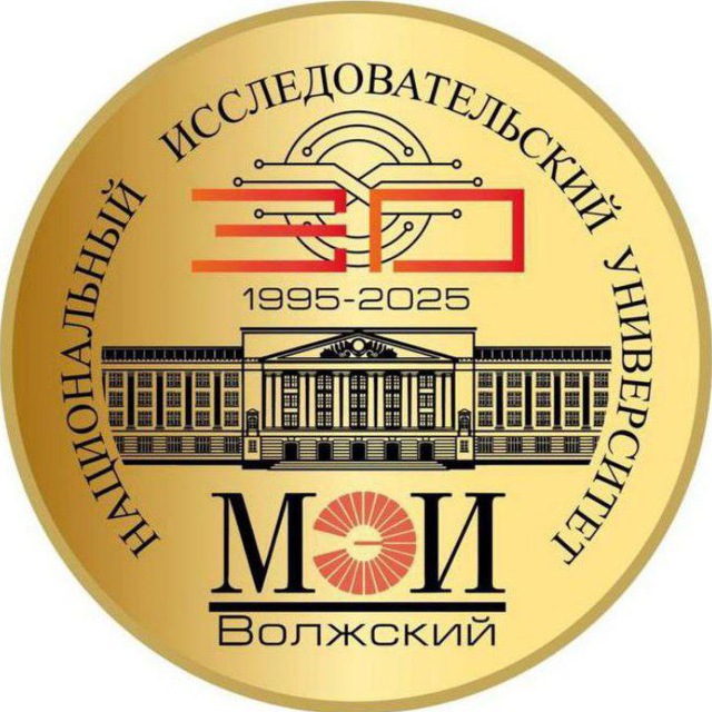 Филиал «МЭИ» в г. Волжском