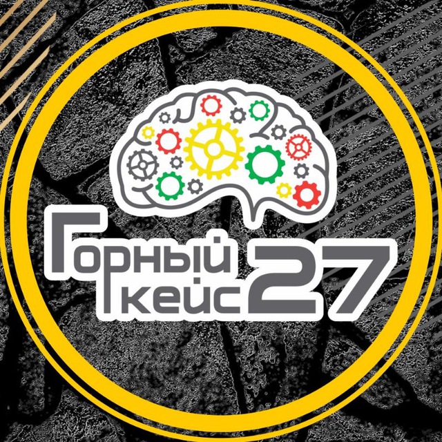 ️Горный Кейс-27