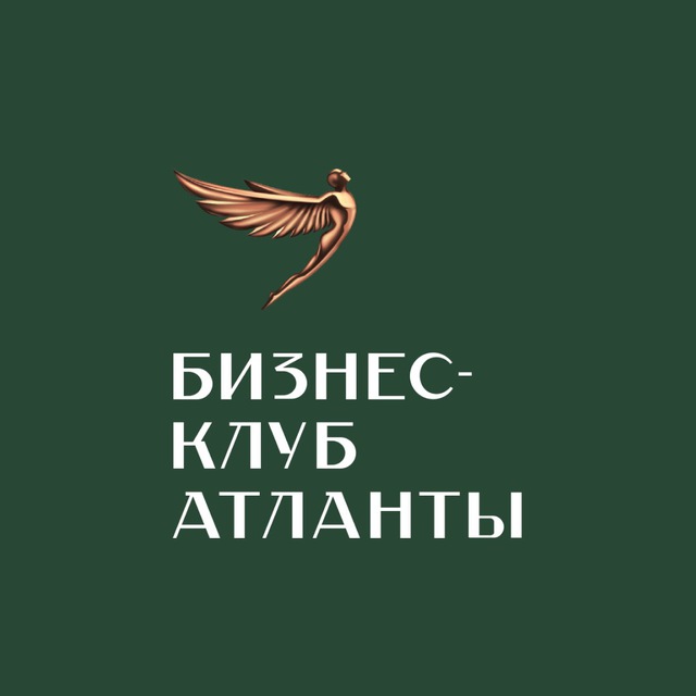 Бизнес клуб Атлант. Атланты лого. Бизнес клуб Атлант лого. Атланты бизнес клуб символ.