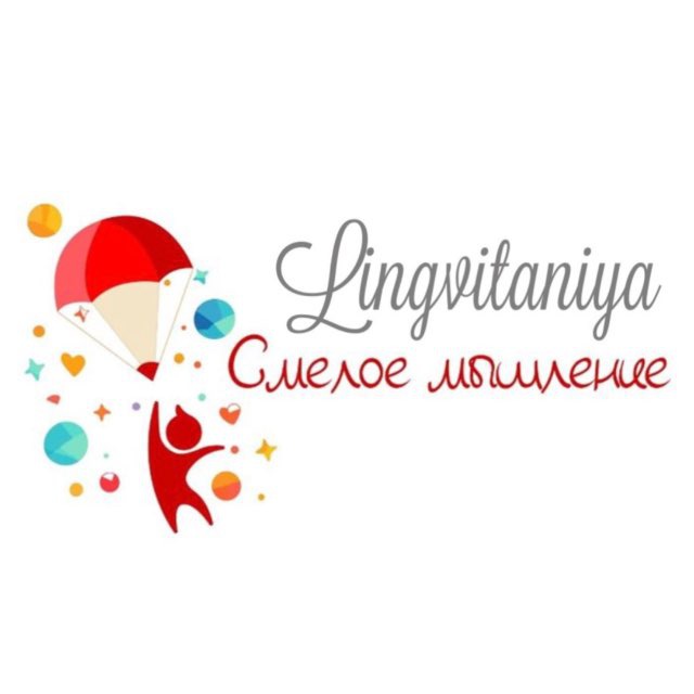 Лингвитания| сеть языковых центров в Краснодаре