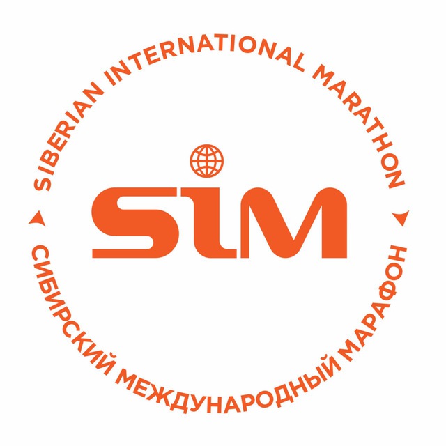 SIM (Сибирский международный марафон)