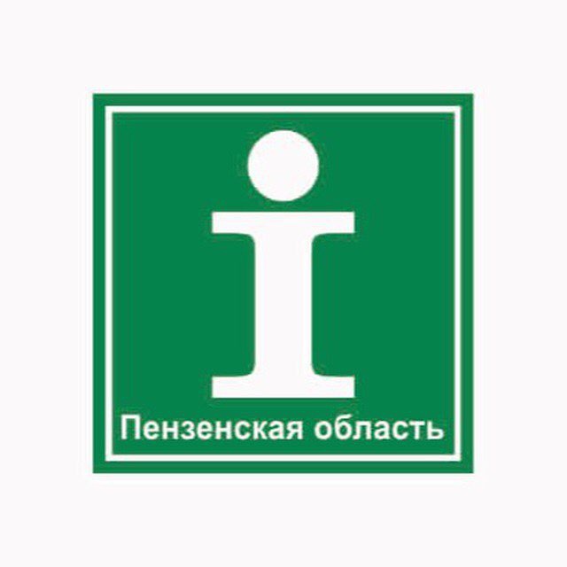 Туризм в Пензенской области