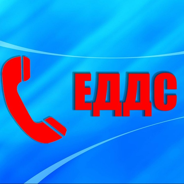 ЕДДС МО Карпинск