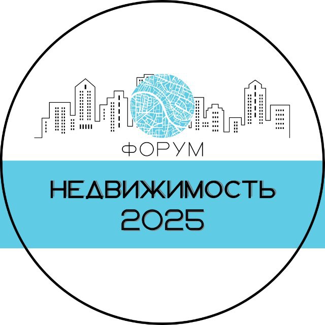 НЕДВИЖИМОСТЬ 2024 Форум