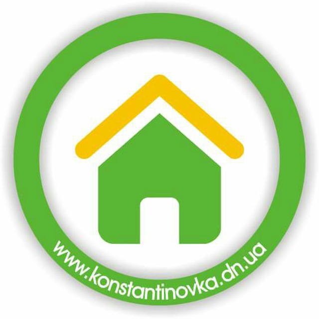 Константиновка Мой Дом