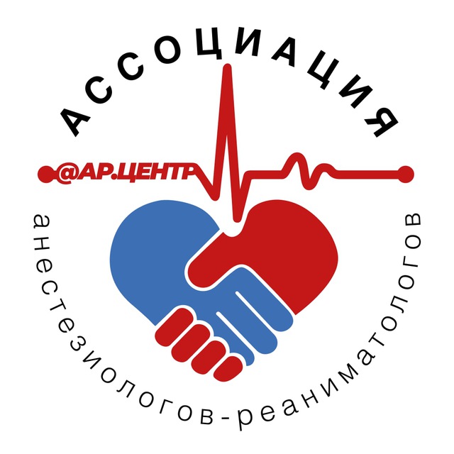 Ассоциация Анестезиологов-Реаниматологов