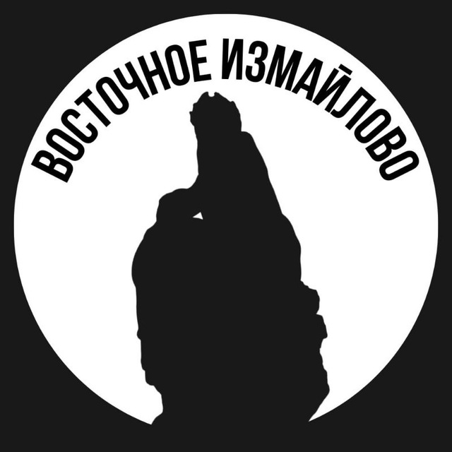 Восточное Измайлово