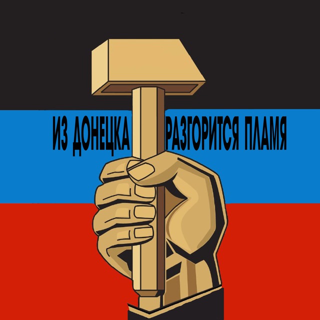 Донецк, меняющий мир с Александром Васьковским