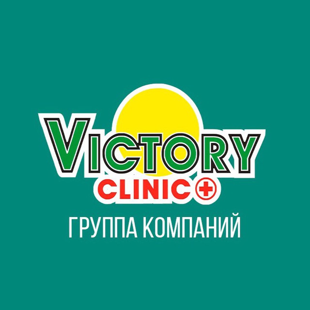 Victory Clinic