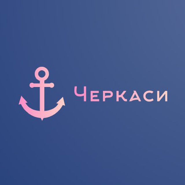 Новости Черкасс / Новини Черкас