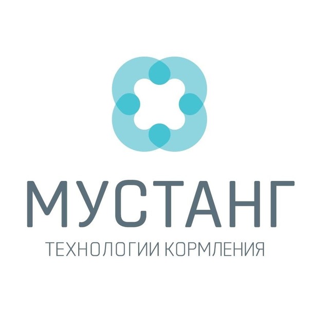 Мустанг Технологии Кормления