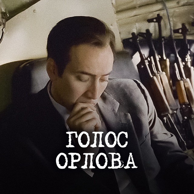 Министерство ВСРФ