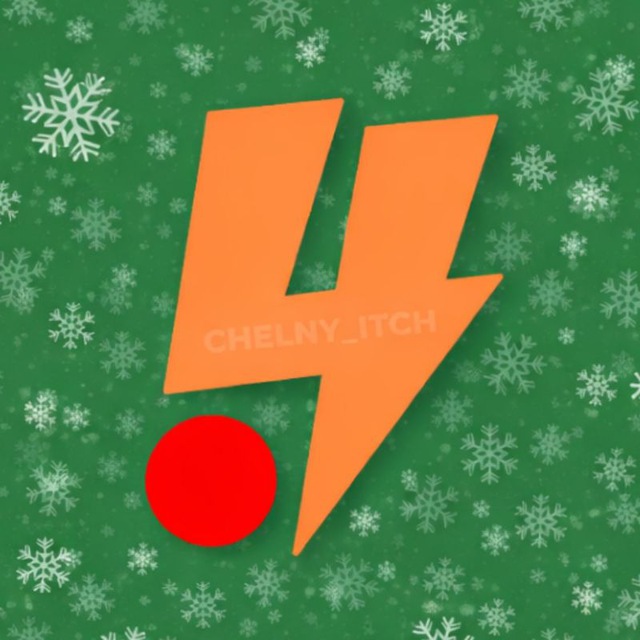 Челны и точка | ИТЧ