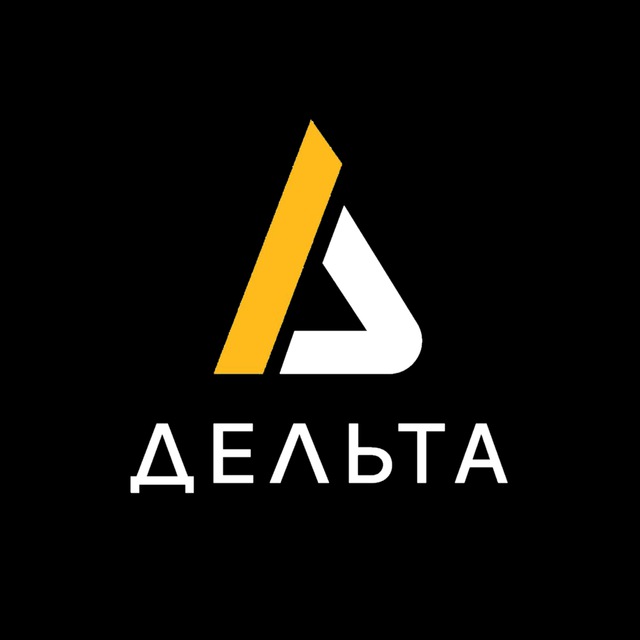 Дельта BI | Официальный канал