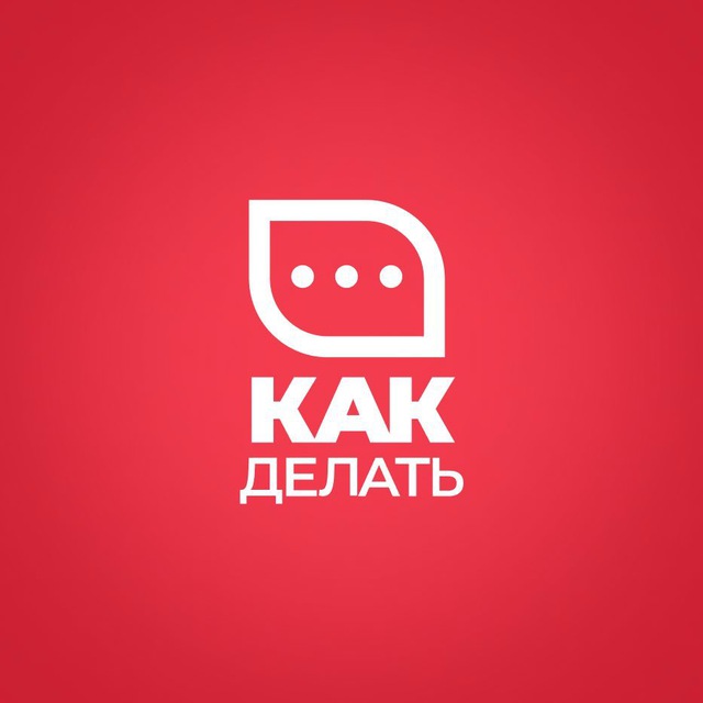 HR-сообщество «Как делать»