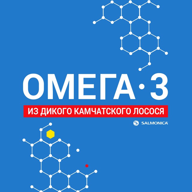 Омега-3 из дикого Камчатского лосося