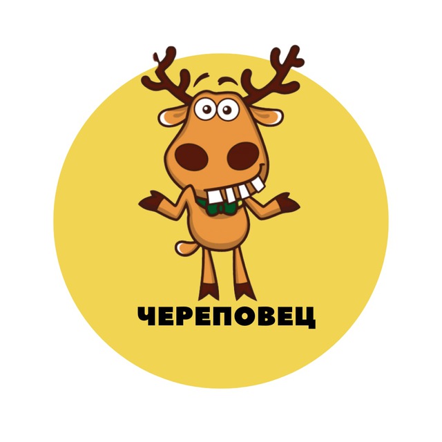 Череповец | События |...