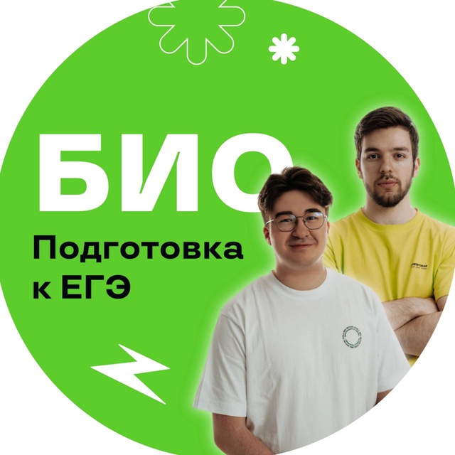 Egehub. ЕГЭ хаб биология.