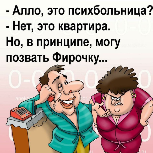 Анекдоты Юмор Смех???1⃣8⃣➕️