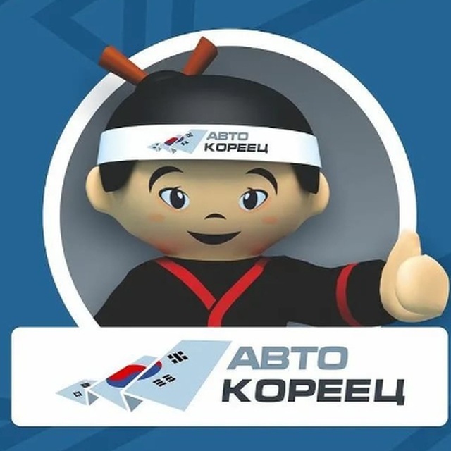 АВТОКОРЕЕЦ ЕКАТЕРИНБУРГ