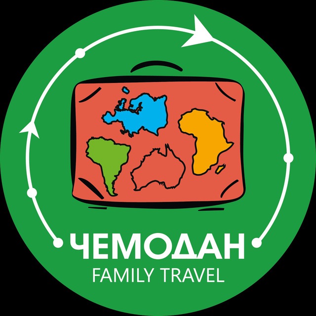 Чемодан Family Travel