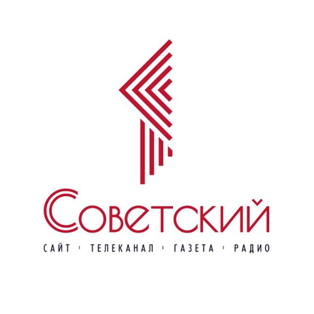 Первый Советский