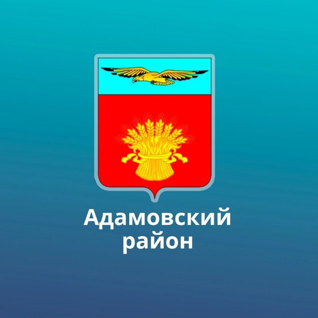 Адамовка БАРАХОЛКА